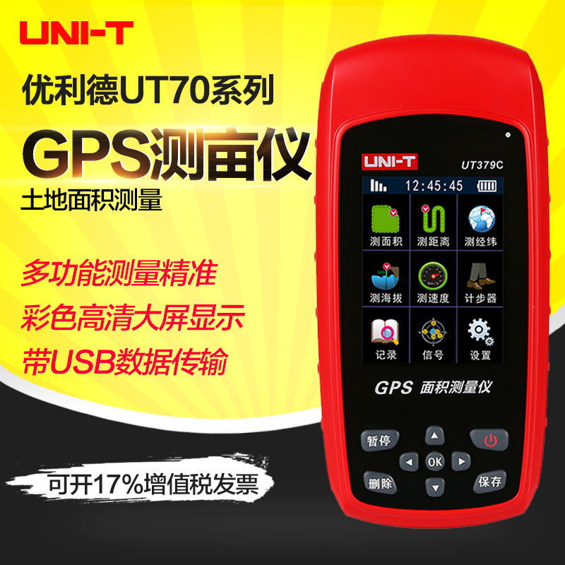 优利德测亩仪UT379C高精度手持地亩仪计亩器GPS土地面积测量仪