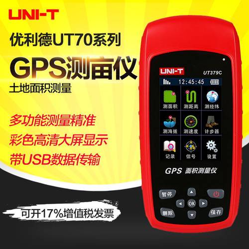 优利德测亩仪UT379C高精度手持地亩仪计亩器GPS土地面积测量仪