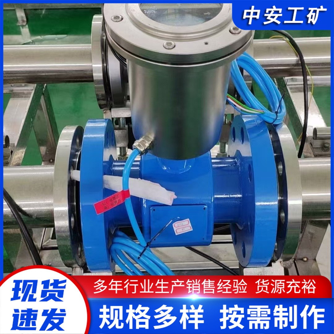 矿用电磁流量计带液位污水酸碱液体防腐管道一体式高精度流量计
