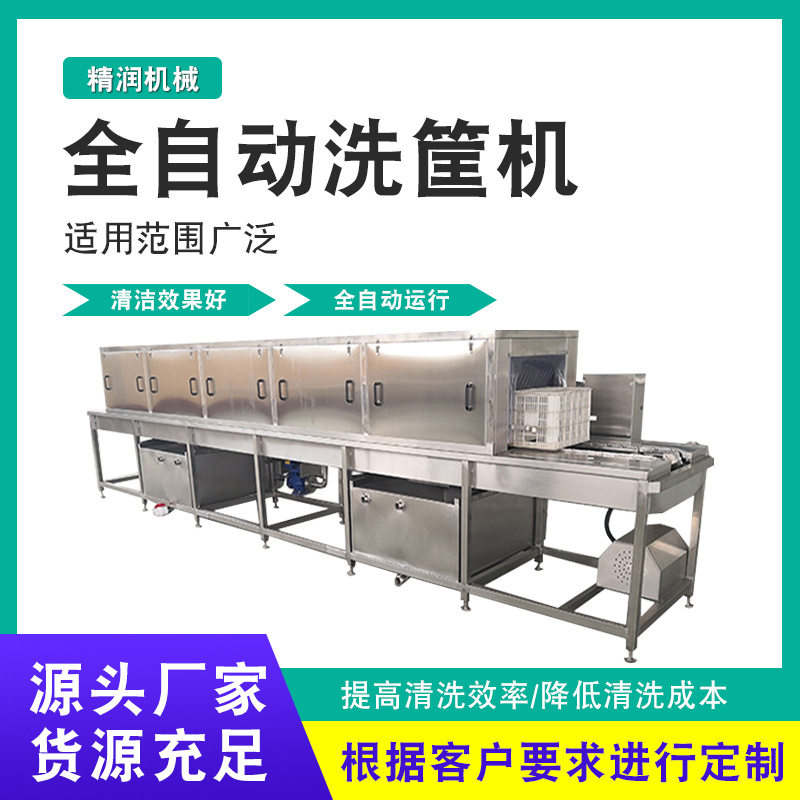 商用塑料盒周转筐清洗机 火锅底料盒可加热高压喷淋清洗设备