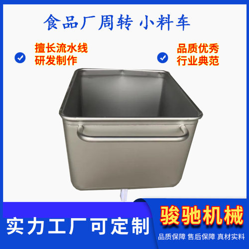 200L不锈钢圆管小料车 腌制猪肉圆角运转车 食品厂周转用料斗车