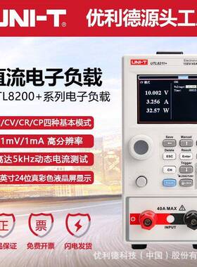UTL8212直流电子负载仪150V电子负载测试仪400W可远程程控
