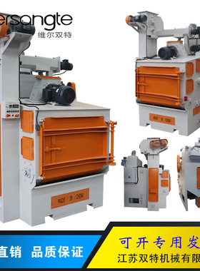 履带式抛丸机一体机ST650履带抛丸机ST1000免安装滚筒Q324除锈机