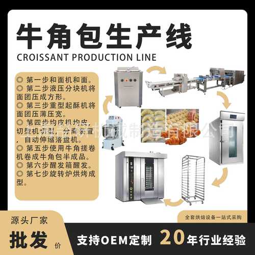牛角包流水线全自动起酥机均皮切形搓卷机食品加工行业生产线定制