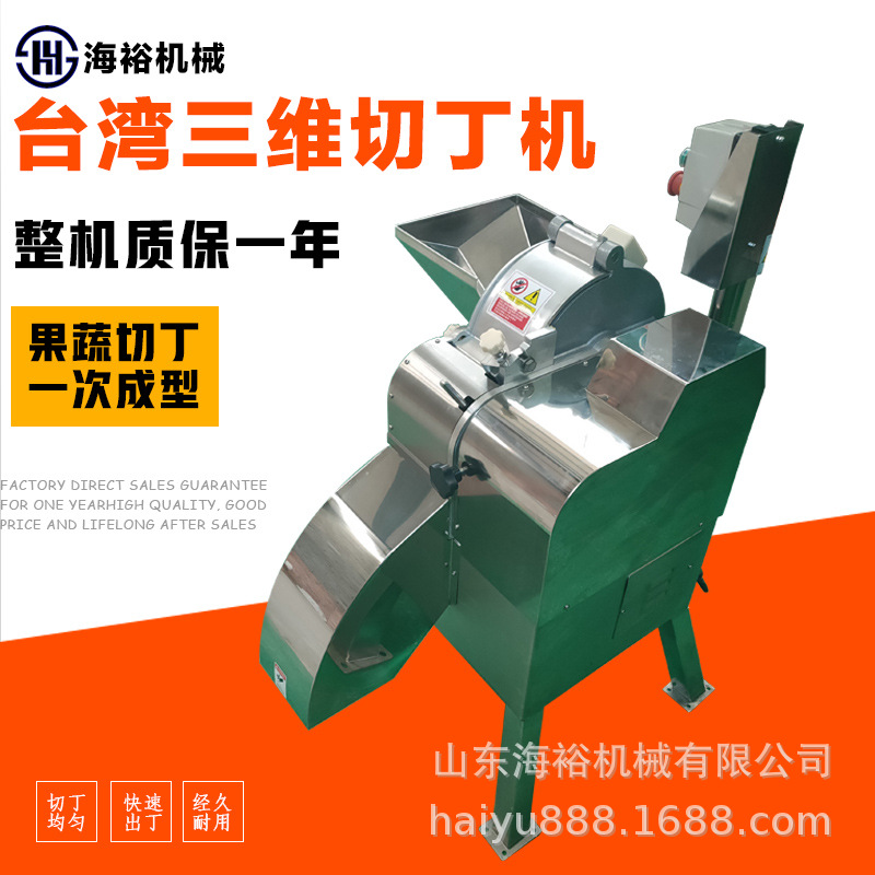 商用全自动果蔬切丁设备  连续胡萝卜土豆切丁机  大型洋葱切丁机