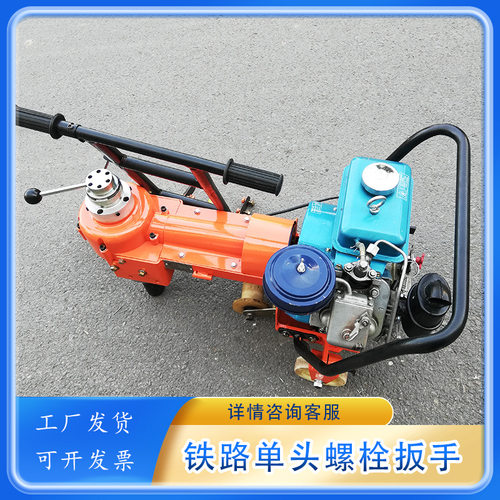 手推式柴油螺栓扳手NLB-300柴油机螺帽拧紧器铁路单头内燃螺栓扳