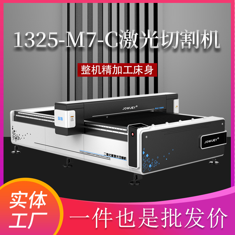 1325激光机 亚克力布料切割玖伍激光厂家直供二氧化碳激光切割机