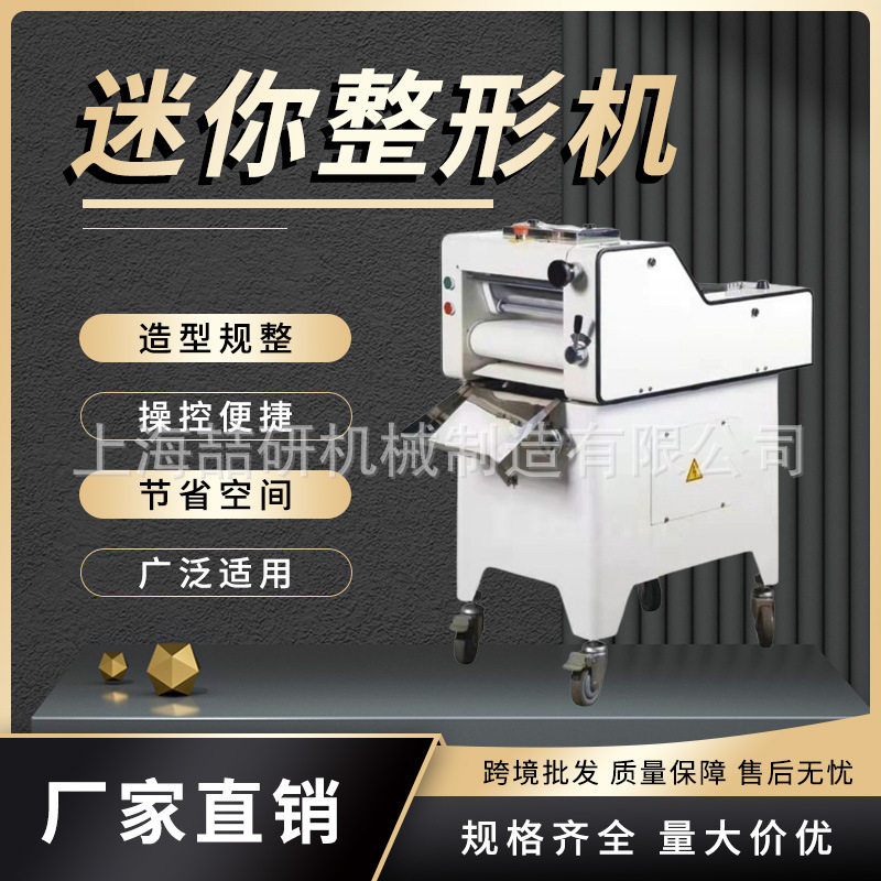 迷你吐司方包整形机商用成型机Mini Toast Square Bread Shaper,清洗/食品/商业设备,果蔬加工设备,淘宝优惠券,粉丝福利购,淘宝优惠卷