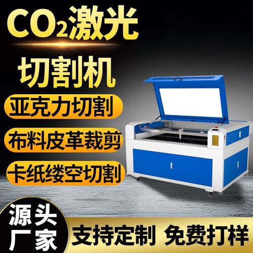 全自动激光切割机皮革亚克力布料裁切机毛毡贺卡专用CO2激光雕刻