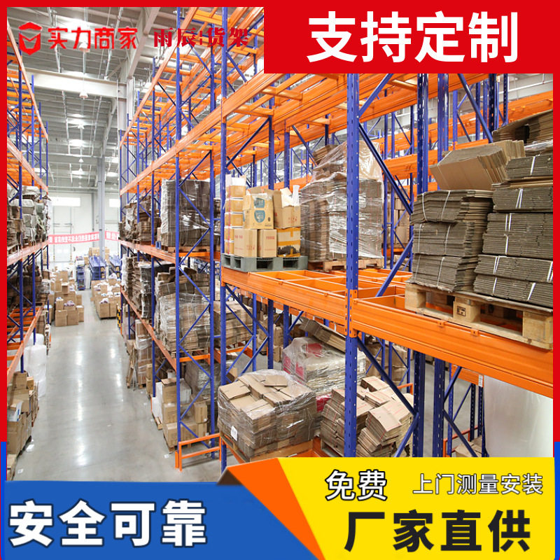 重型仓储货架仓储加厚横梁式高位货架托盘库房货架仓库重型货架