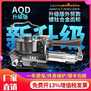 鑫凯驰A19/25气动打包机B19/25免扣PET打包机塑料带塑钢带打包机