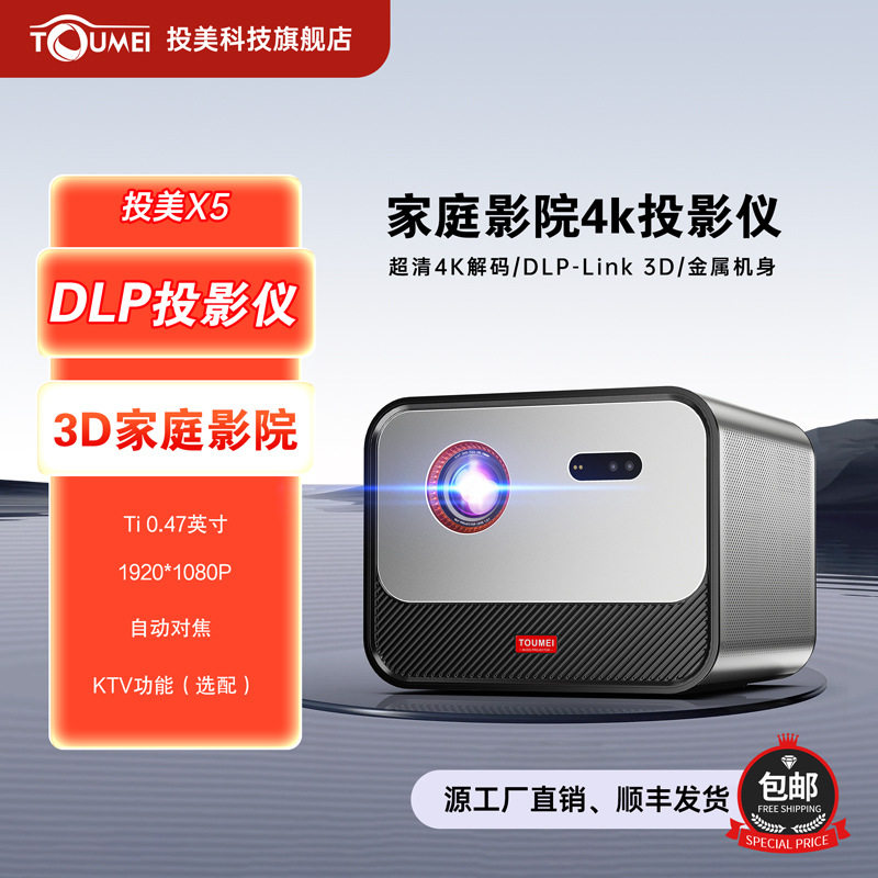 酒店投影仪3D高清便携1080P安卓无线激光对焦专业家庭影院投影机