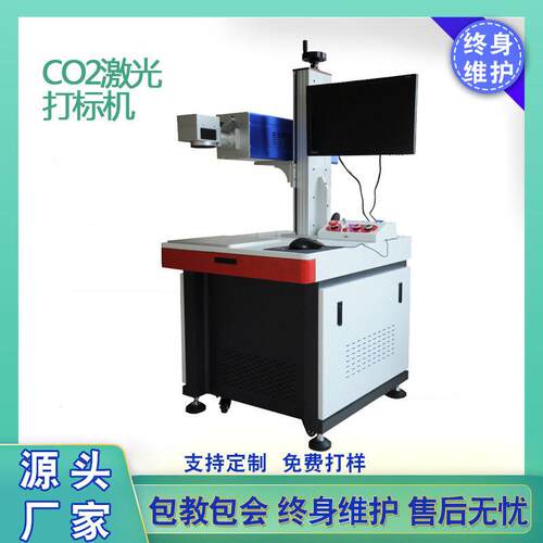 CO2激光打标机支持大尺寸加工满足diverse需求天域厂家