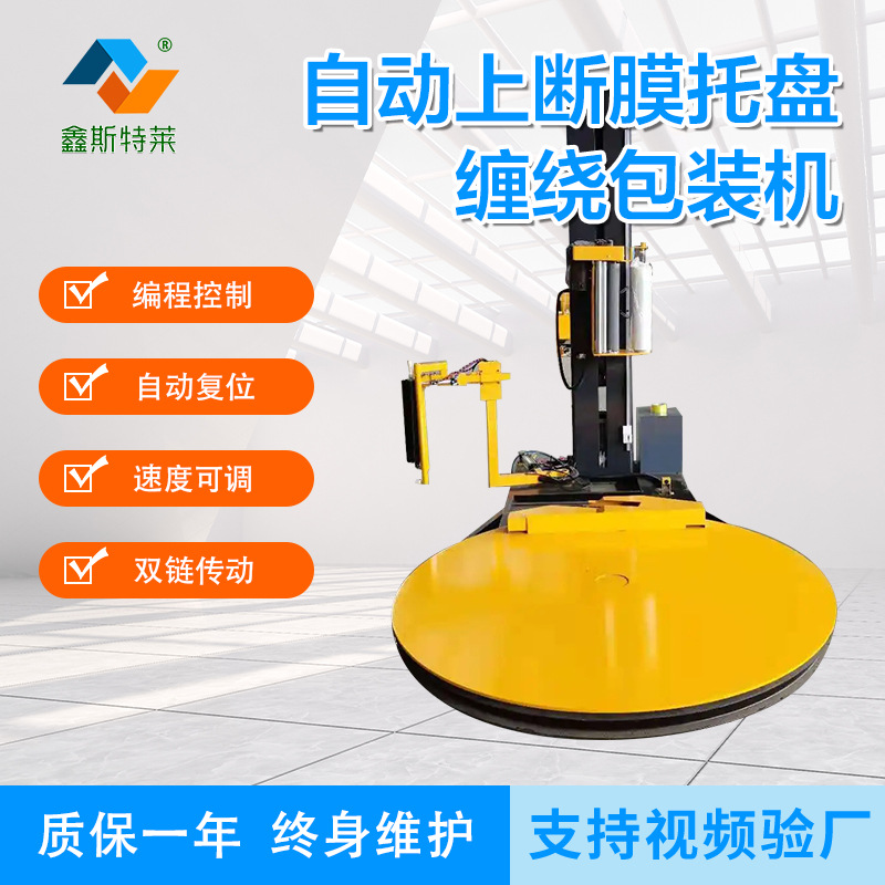 电动缠膜裹包机缠绕器预拉伸缠绕全自动托盘缠绕膜打包机缠绕式