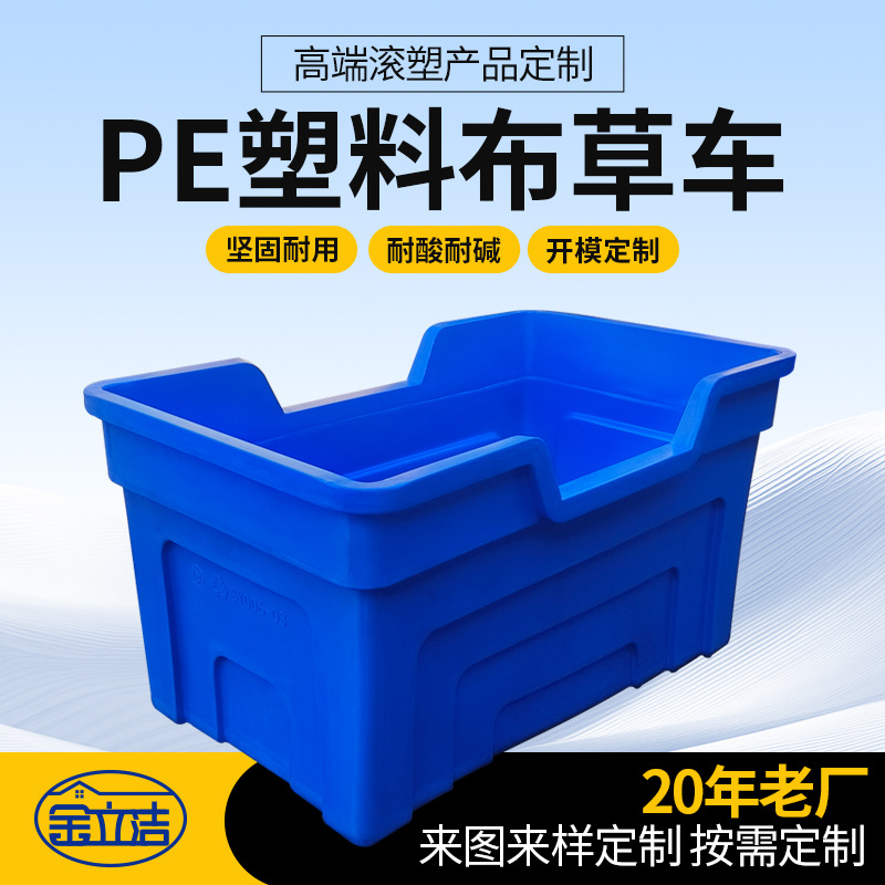 洗涤工厂滚塑布草车洗衣房手推塑胶布草车酒店塑料布草车带静音轮