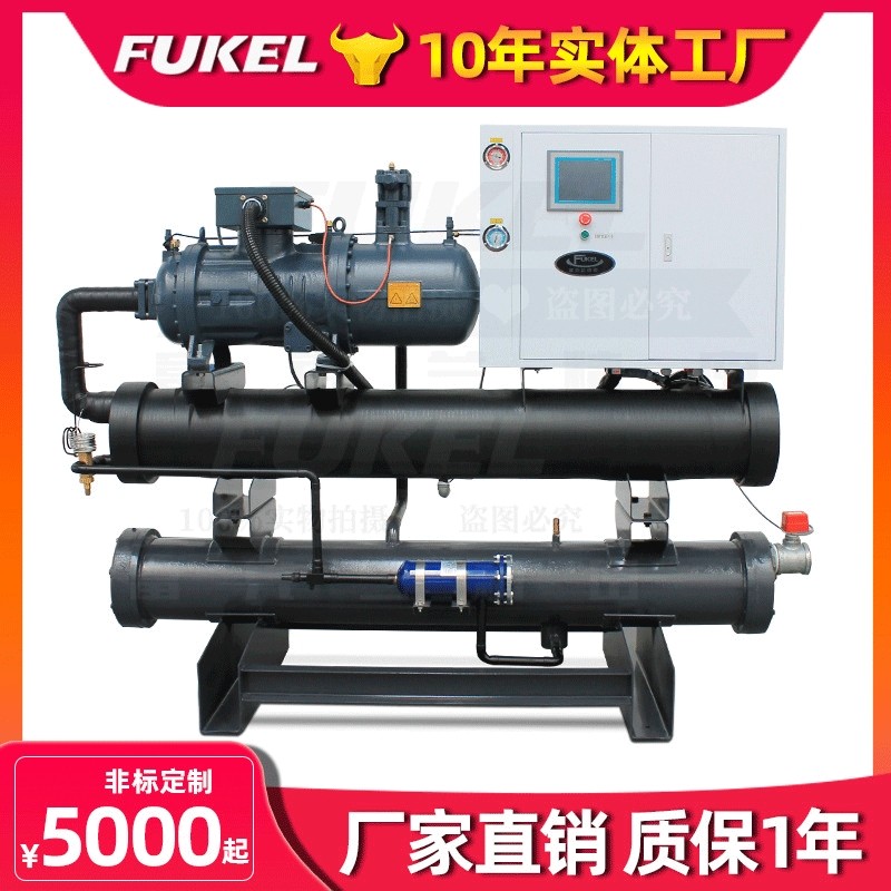 厂家直销水冷螺杆式冷水机组冷冻机螺杆水冷机低温注塑工业冷水机,清洗/食品/商业设备,冷水机,淘宝优惠券,粉丝福利购,淘宝优惠卷