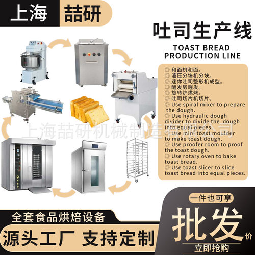 吐司面包片生产线设备食品厂液压分块机迷你方包整形连续切片