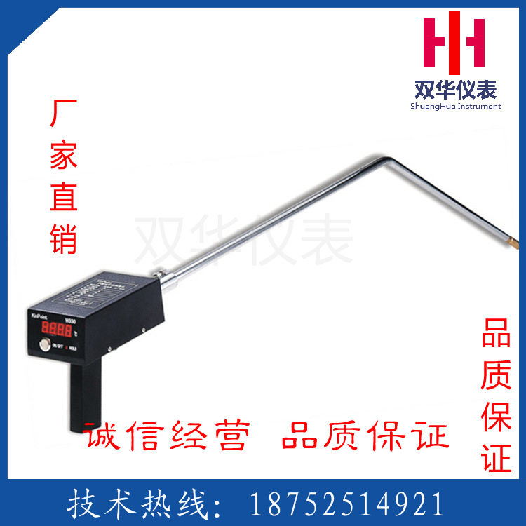 欢迎抢购手持式钢水用W330测温仪