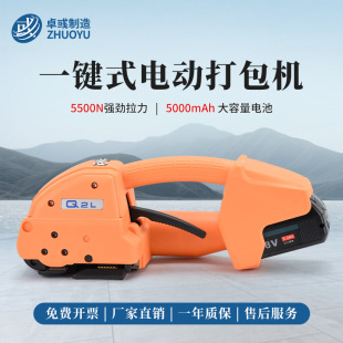 全自动打包机Q1Q2液晶显屏热熔免扣PET Q2L一键式 PP电动捆扎机