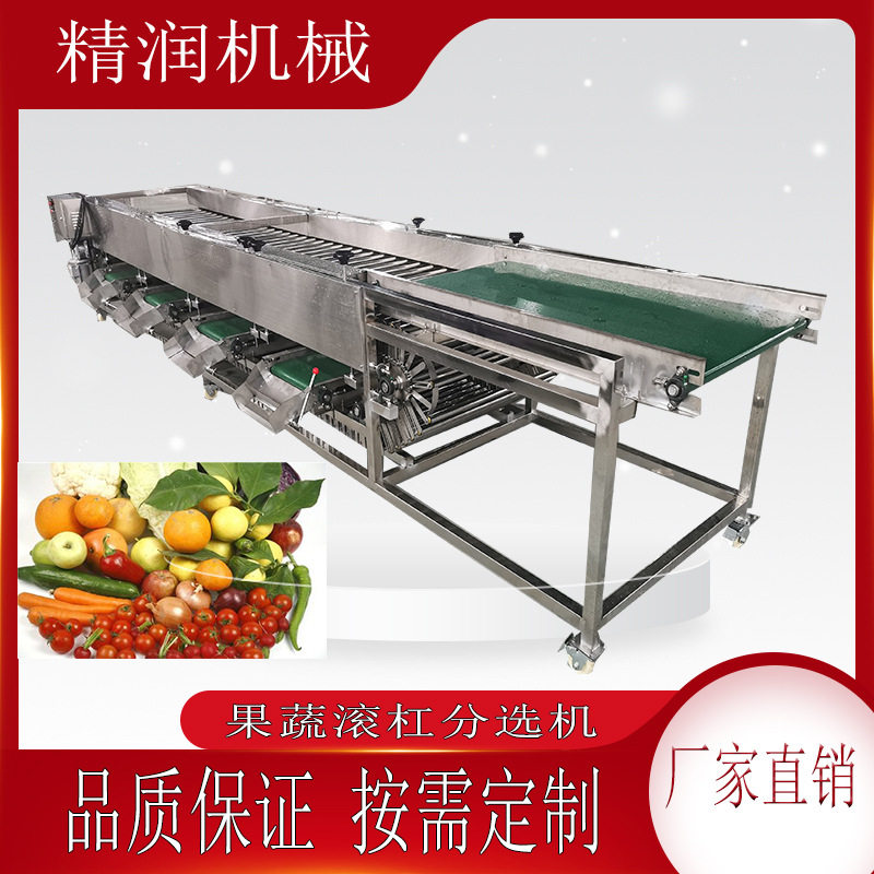 全自动滚杠式大蒜分选机胡萝卜洋葱分选设备厂家果蔬智能分选,清洗/食品/商业设备,选果机/分选机,淘宝优惠券,粉丝福利购,淘宝优惠卷