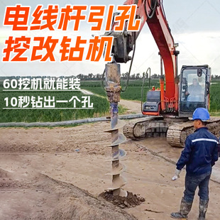 挖改钻孔机电线杆引孔挖树坑不挑挖机大小无损安装全液压挖改钻机