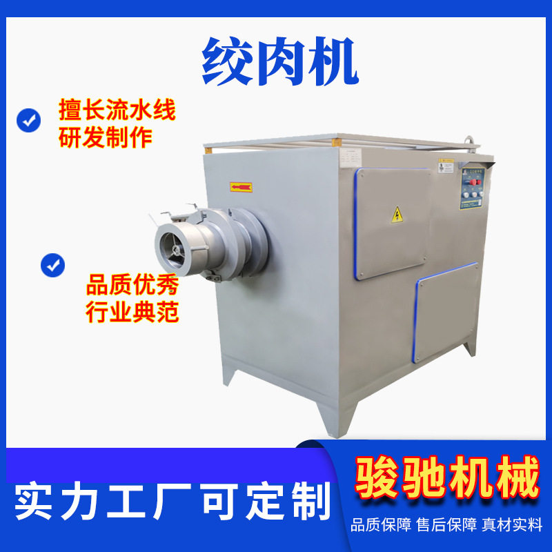 速冻鱼丸牛肉丸子加工设备 整套鸡肉丸 虾球加工机器厂家直销,清洗/食品/商业设备,拌馅机,淘宝优惠券,粉丝福利购,淘宝优惠卷