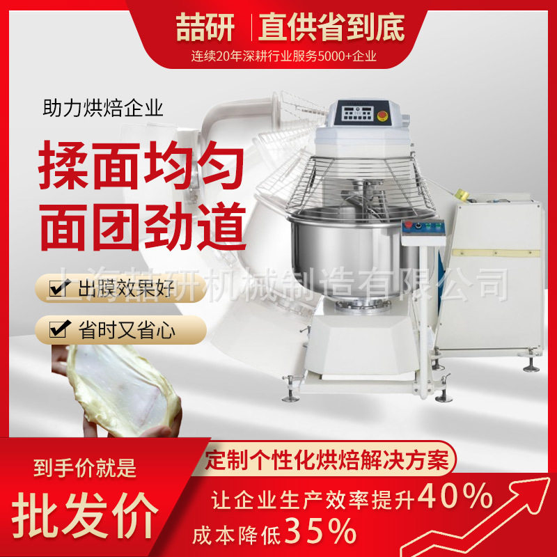 大型翻缸和面机商用大容量2包粉3包粉4包粉5包粉搅面机打面揉面机,搬运/仓储/物流设备,立体仓库设备,淘宝优惠券,粉丝福利购,淘宝优惠卷