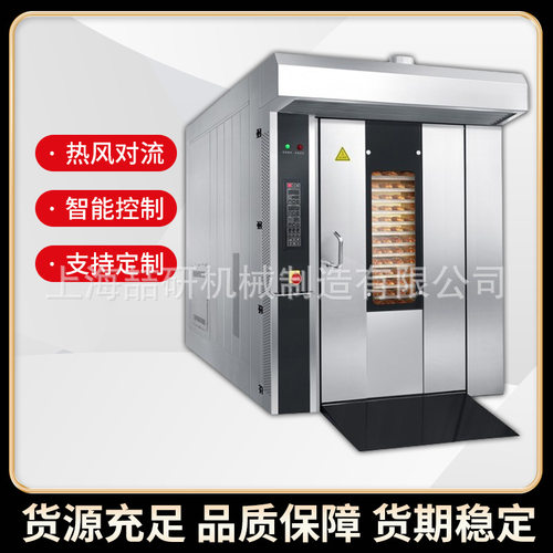 跨境欧款烤炉商用瑞士卷烤蛋黄旋转烤箱32盘智能热风旋转烤鸭炉