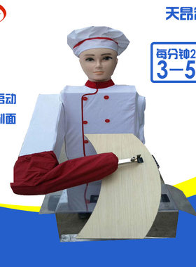 定制全自动刀削面机器人仿人工智能刀削面机农村创业致富项目