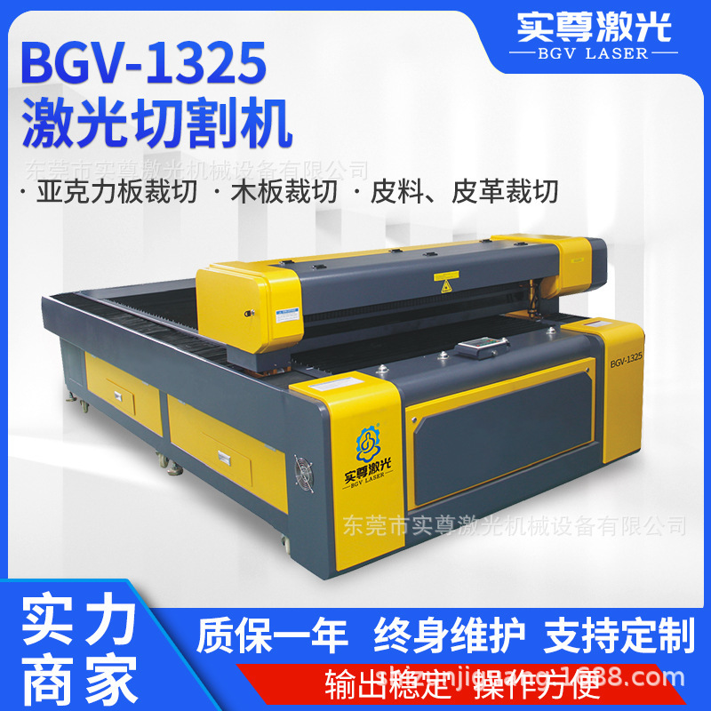 1325亚克力木板激光切割机大型非金属材料工艺图案激光雕刻机