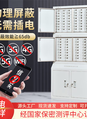 定制手机屏蔽柜学校单位可壁挂式寄存柜会议室考场物理信号屏蔽柜