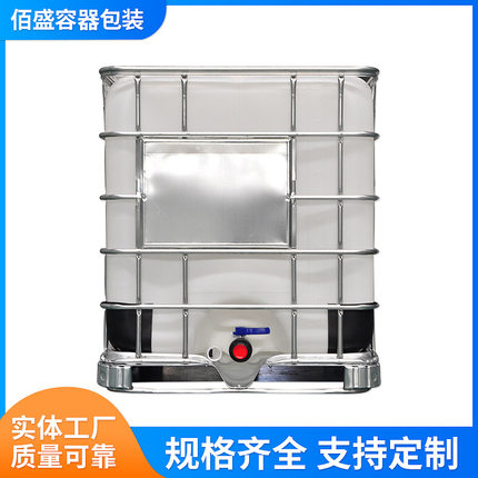 加厚1000L吨桶带铁架耐酸碱化工桶食品级集装方桶加厚IBC塑料吨桶
