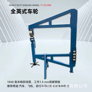 摩托车改装 轮F1.2X1000大型落地式 工艺品加工标准模 工具英式 轮式