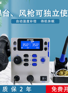 安泰信ST-8865热风枪焊台手机维修二合一电烙铁电子维修拆焊工具