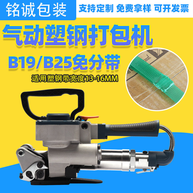 19气动手提式打包机PET塑钢带PP带打包机全自动打包机 气动打包机,办公设备/耗材/相关服务,捆扎机/打包机,淘宝优惠券,粉丝福利购,淘宝优惠卷