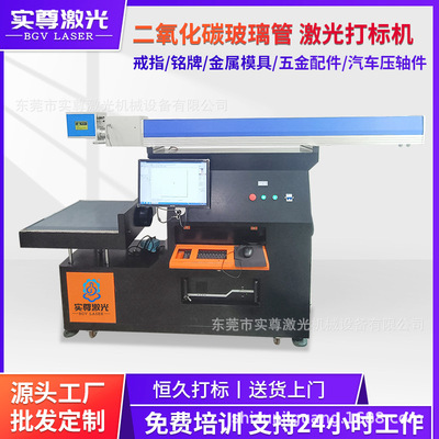 二氧化碳玻璃管激光打标机CO2亚克力泡沫海绵PVS塑料汽车灯镭雕机