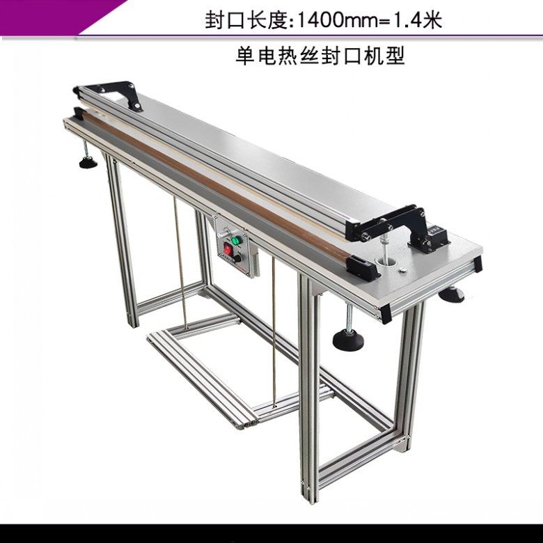 1米4型脚踏封口机收缩膜切割机封切机制袋机封切两用机气泡膜制袋,机械设备,其他机械设备,淘宝优惠券,粉丝福利购,淘宝优惠卷