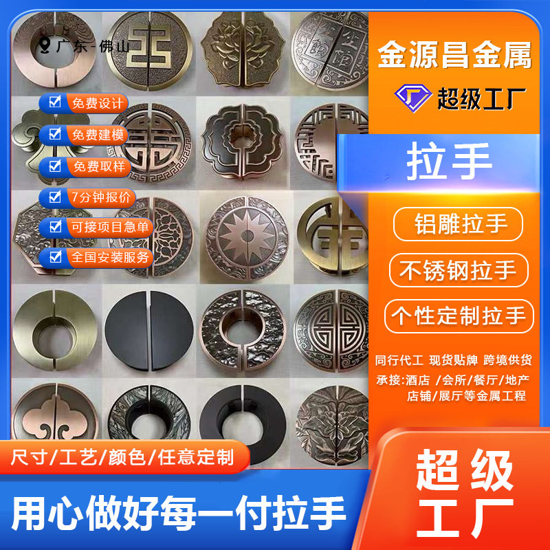 家用不锈钢长拉手新中式雕花星级酒店宴会厅别墅双开门玻璃门把手