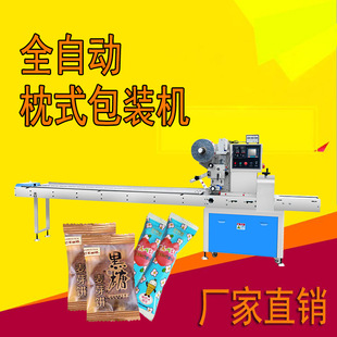 开关插座板汽车摩托配件链条铝条轴承开关喇叭全自动枕式包装机