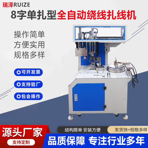 现货 单扎型自动扎线绕线盘线捆线机 电源线数据线软管绳索机
