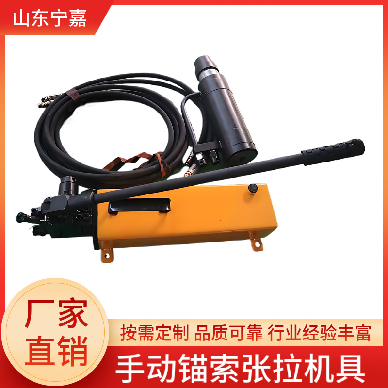 MS22手动锚索张拉机具电动锚索张拉机具气动张拉机具手动张拉机具