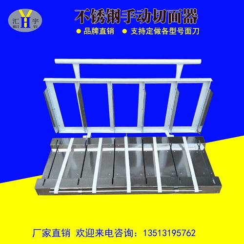 供应手动全自动不锈钢切面条机 手工面切面机 输送带型切面器