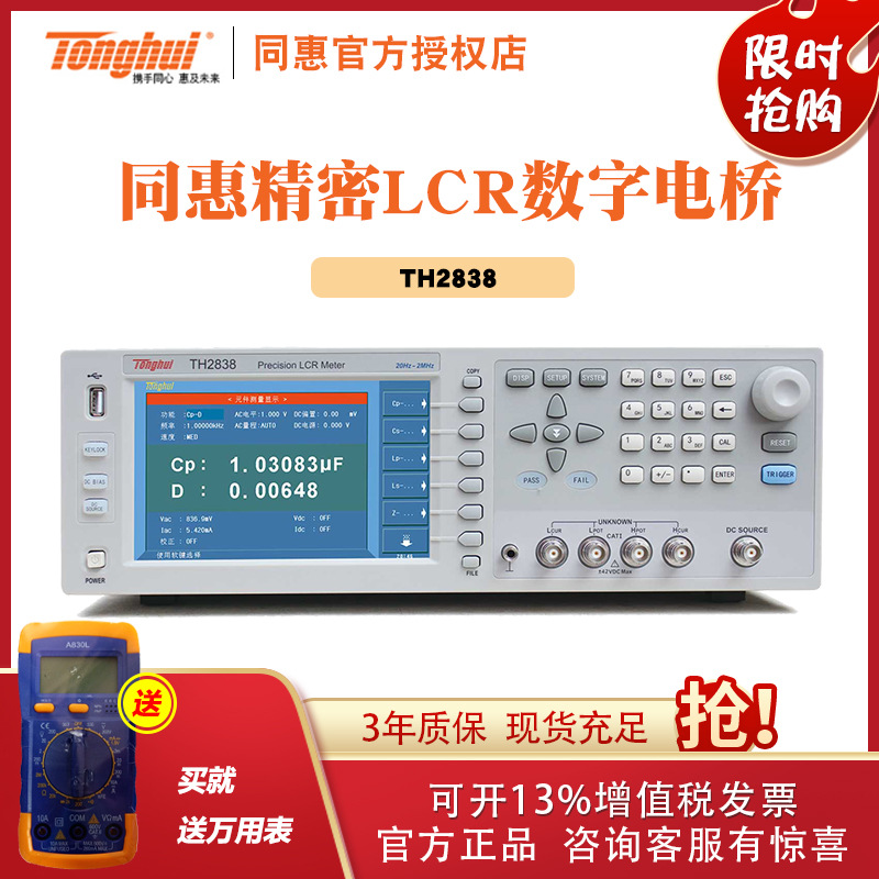 常州同惠 TH2838/TH2839系列精密LCR数字电桥 元件分析