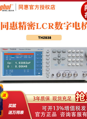 常州同惠 TH2838/TH2839系列精密LCR数字电桥 元件分析