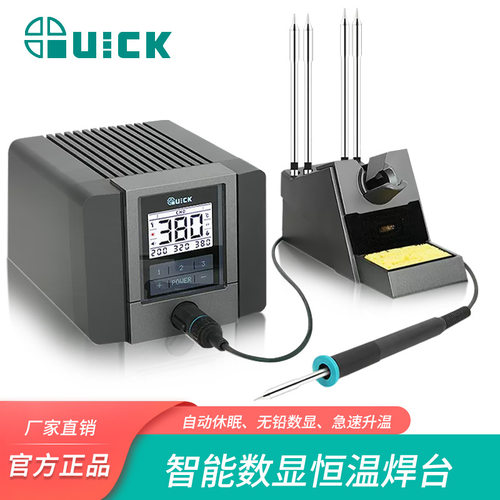 QUICK快克TS1200A焊台大功率数显恒温电烙铁家用维修焊接工具套装