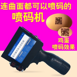 机器 鑫凯驰650A型手持式 喷码 机小型智能打生产日期墨盒二维码 打码