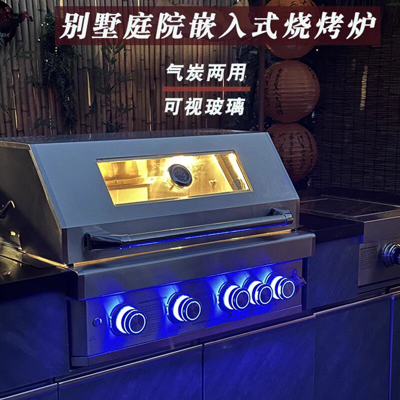 BLAZEWILDE嵌入式烧烤炉燃气木炭两用烧烤架别墅庭院烧烤炉