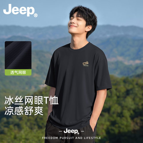 Jeep大码冰丝速干短袖T恤男士夏薄款宽松透气运动网眼半截袖上衣L
