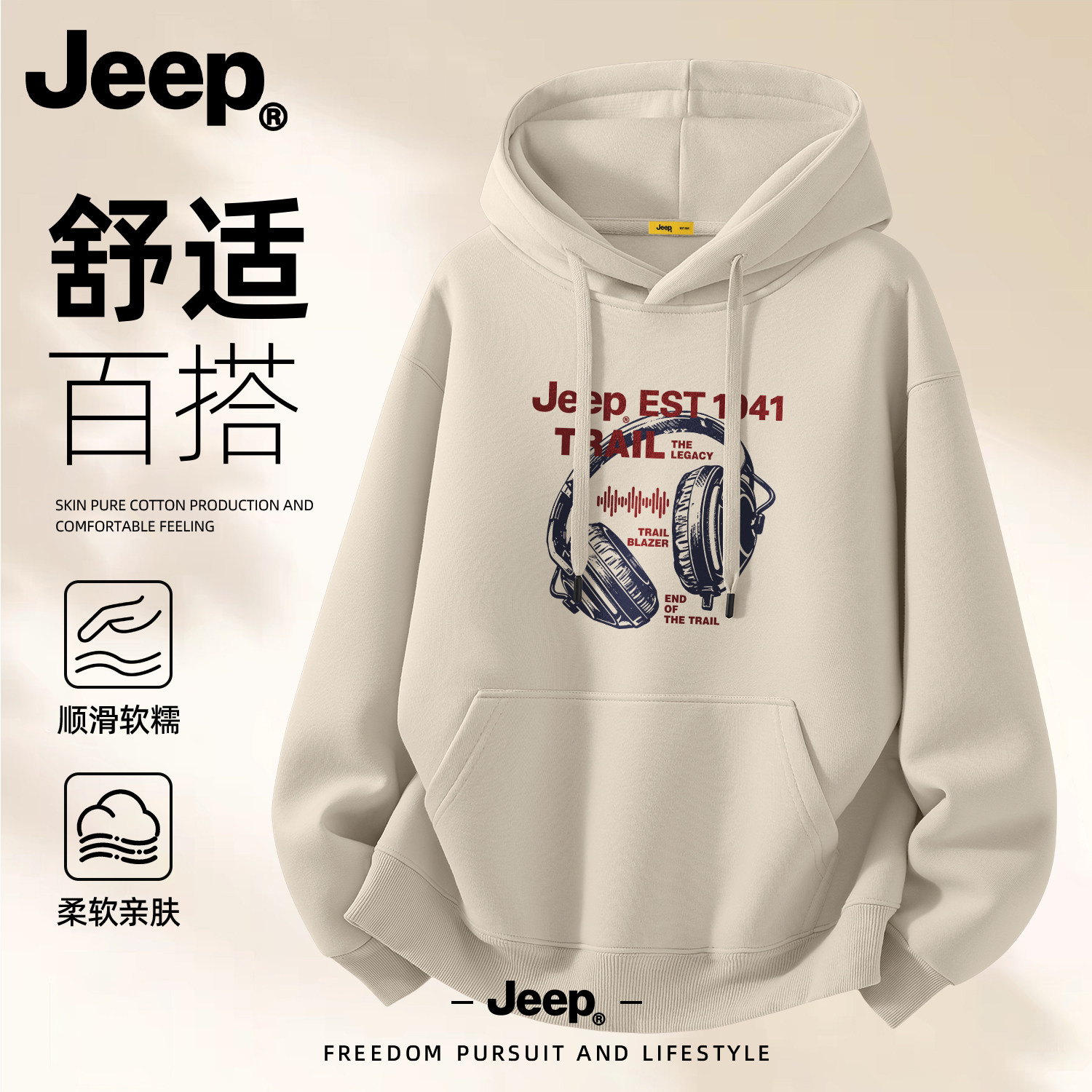 Jeep吉普男士连帽卫衣2026新款
