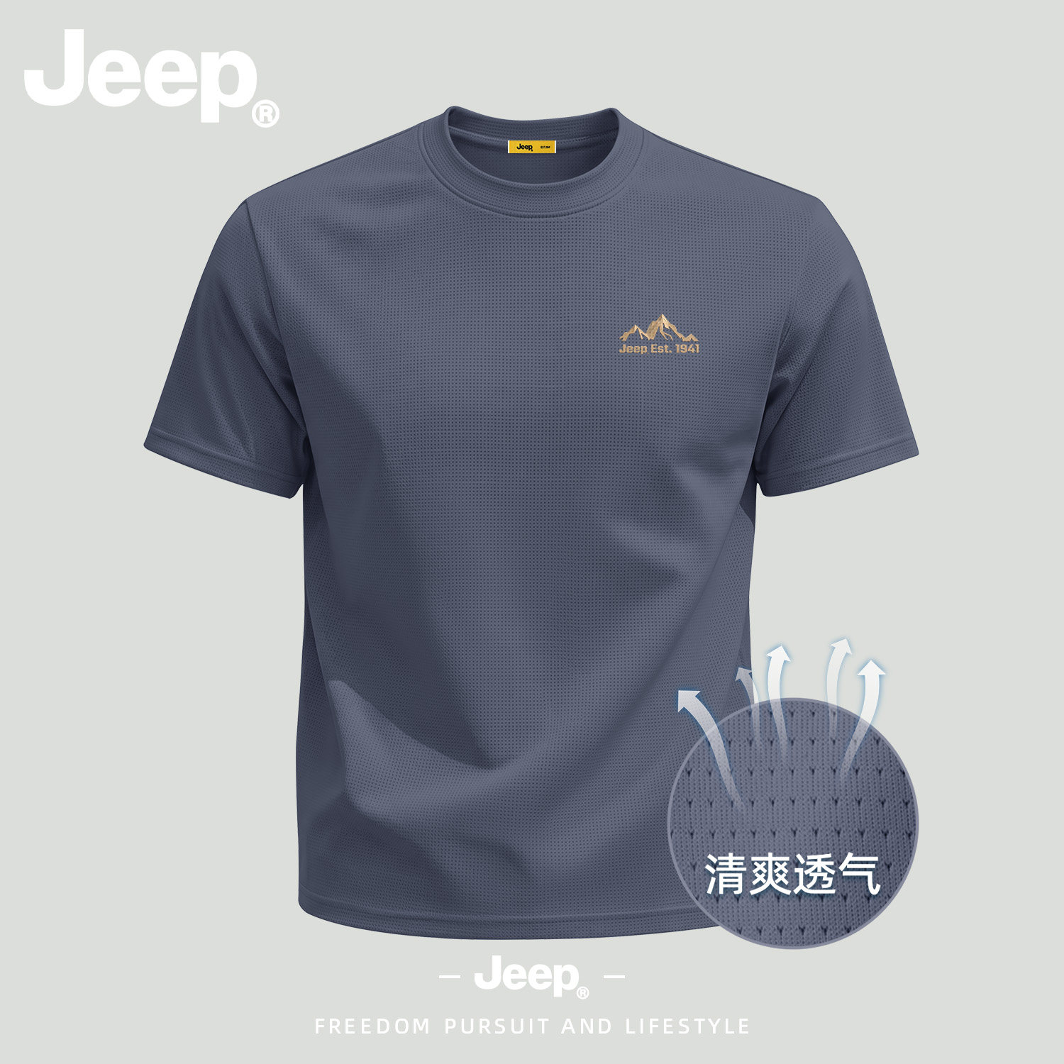 Jeep吉普凉感透气短袖男士冰丝宽松夏季运动上衣轻薄速干印花t恤